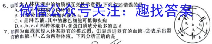 陕西省2023年中考原创诊断试题（二）生物