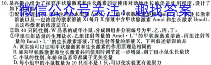 学林教育2023年陕西省初中学业水平考试·名师导向模拟卷(一)A生物