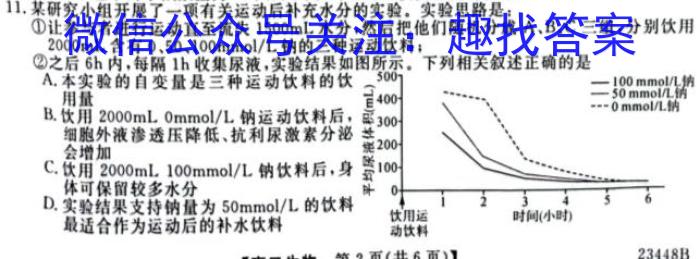 ［宣城二模］安徽省宣城市2023年高三年级第二次模拟考试生物