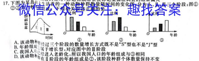 【益卷】2023年陕西省初中学业水平考试全真模拟（六）生物试卷答案