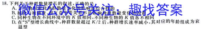 2023年三好网985核心密卷(三)生物
