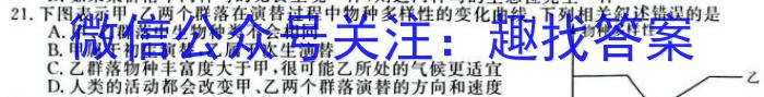 重庆市缙云教育联盟2022-2023学年高二(下)3月月度质量检测(2023.3)生物试卷答案