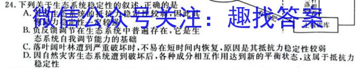 东北三省三校2023年高三第二次联合模拟考试生物
