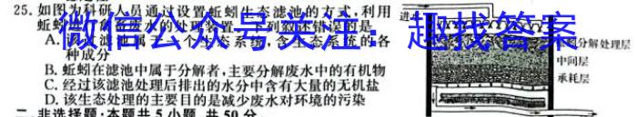江西省2024-2023学年度七年级下学期期中综合评估（6LR）生物