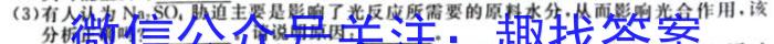 陕西学林教育 2024~2023学年度第二学期七年级期中调研试题(卷)生物
