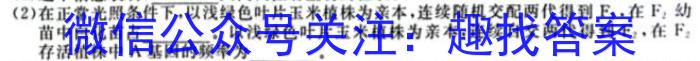 衡水金卷 2022-2023下学期高二期中考试(新教材·月考卷)生物