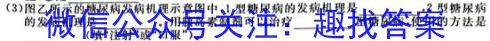 重庆市部分学校2022-2023学年高一下学期3月大联考生物