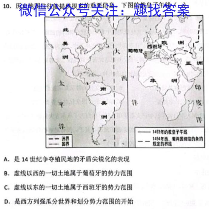 中考仿真卷2023年山西省初中学业水平考试(五)历史