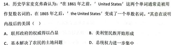 陕西省2023年高考模拟试题(一)政治y