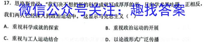 天利38套河北省2023年初中毕业生升学文化课考试押题卷(七)历史