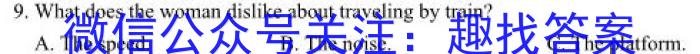 [阳光启学]2023届全国统一考试标准模拟信息卷(九)9英语