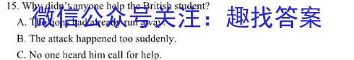 安徽省2023届九年级下学期教学质量检测（六）英语
