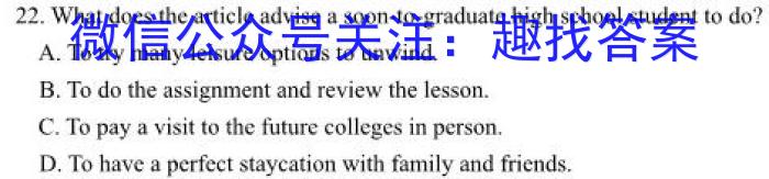 2023届华大新高考联盟高三年级4月联考（新教材）英语