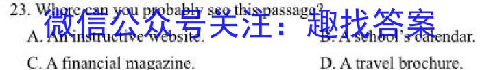 2023年云南大联考高三年级4月联考（23-380C）英语