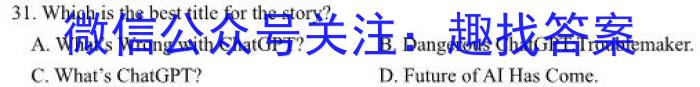 2023届名校之约·中考导向总复习模拟样卷 二轮(五)英语