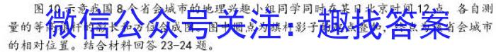 2023年全国高考临门一卷(一)(二)(三)s地理