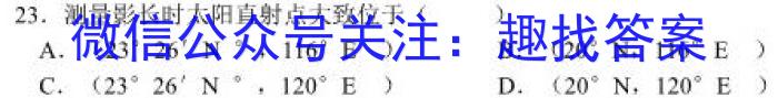 天一大联考 顶尖计划2023届高中毕业班第四次考试政治试卷d答案