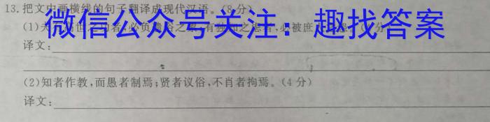 2023届山东省高三4月质量监测联合调考(23-429C)语文