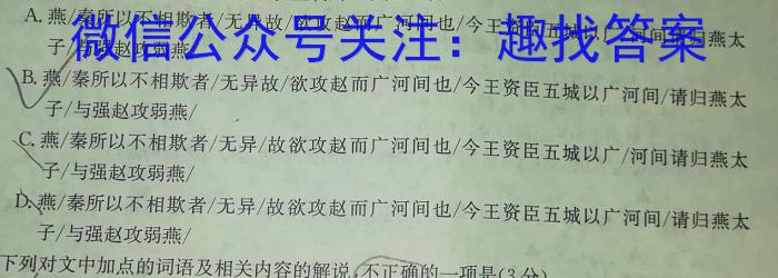 陕西省2023年中考原创诊断试题（二）语文