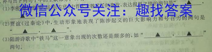 江西省2023年吉安市七校联谊考试七年级语文