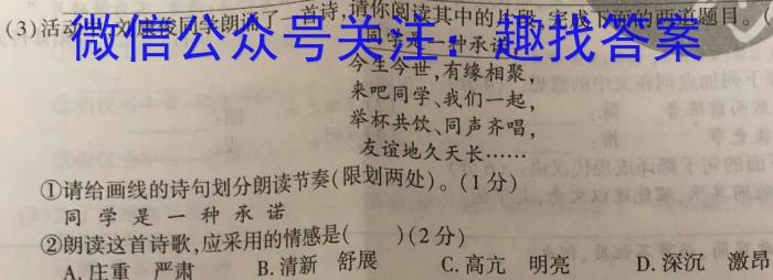 [晋一原创测评]山西省2023年初中学业水平考试模拟测评（二）语文