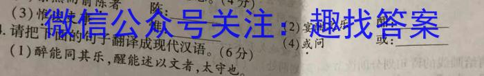 金考卷2023年普通高等学校招生全国统一考试 全国卷 押题卷(六)语文