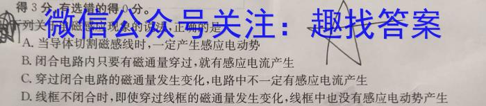 2023年山西省中考模拟联考试题（二）物理`