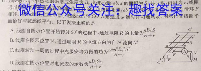 2022-2023学年度下学期高三年级第三次综合素养评价(HZ)物理`