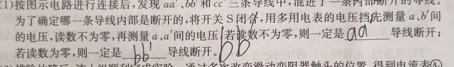 衡水金卷 2022-2023下学期高二期中考试(新教材·月考卷)-物理