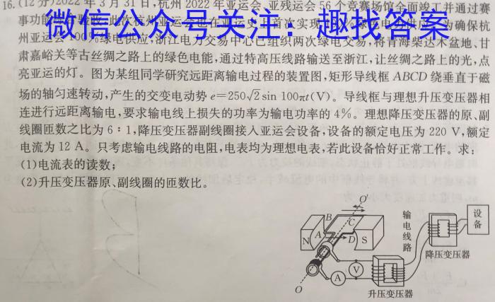 铜川市2023年高三第二次质量检测物理`