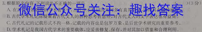 贵州省高二年级联合考试卷(23-433B)语文