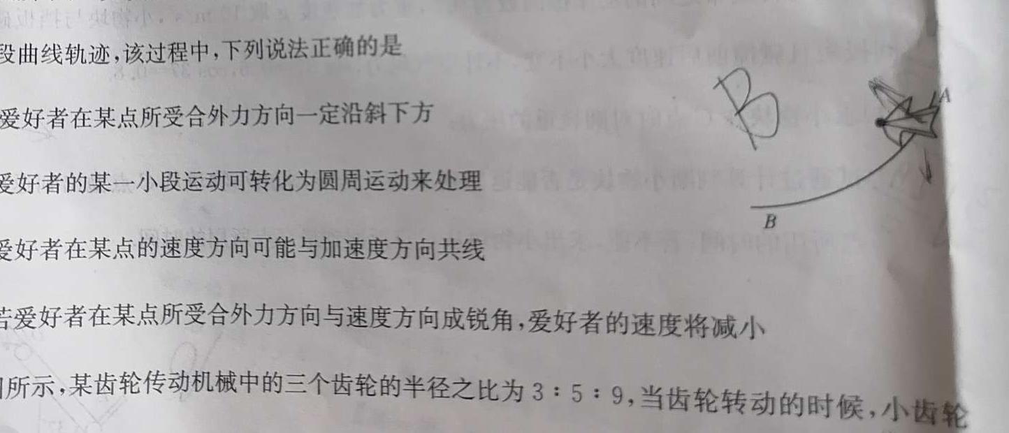 天一大联考 2023年高考全真冲刺卷(三)(四)-物理