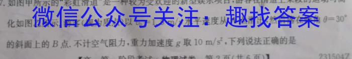 河南省平顶山市2023年中招学科期中测试卷物理`