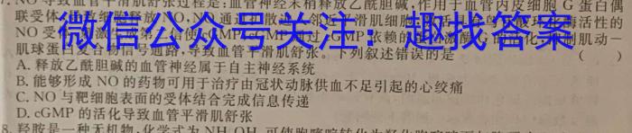 安徽省2024-2023学年度七年级下学期期中综合评估（6LR）生物