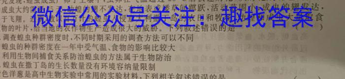 青桐鸣高考冲刺2023年普通高等学校招生全国统一考试冲刺卷(三)生物试卷答案