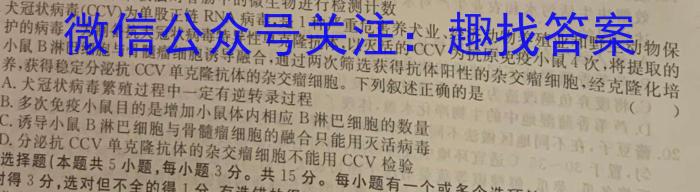 海淀八模2023届高三模拟测试卷(七)生物试卷答案