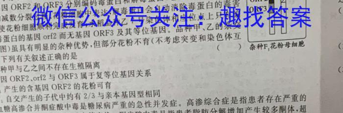 2023年河北省新高考模拟卷（一）生物试卷答案