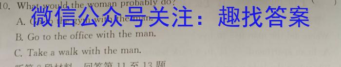 山西省榆次区2023年九年级第一次模拟测试题（卷）英语