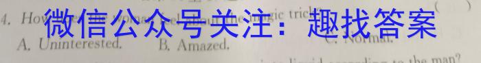 九师联盟 2024-2023学年高三4月质量检测(新高考)英语