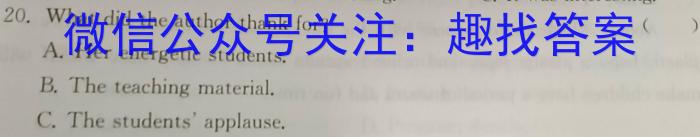 新版2023届 中考导航六区联考试卷(一)英语