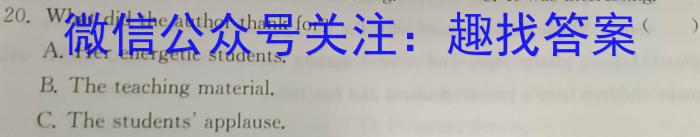 百师联盟2023届高三二轮复习联考(二)新教材英语