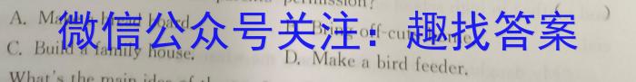 吉林省2022~2023学年高三3月质量检测(3236C)英语