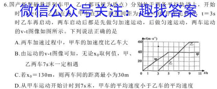 河南省2022-2023学年中原名校中考联盟测评（二）f物理