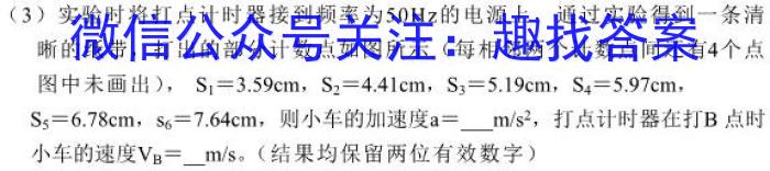 山西省2022~2023学年度七年级下学期期中综合评估 6L物理.