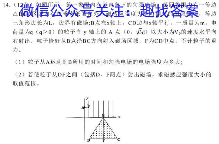 师大名师金卷2023年陕西省初中学业水平考试（四）.物理