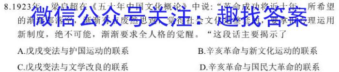 圆创联盟湖北省2023届高三高考模拟测试&政治