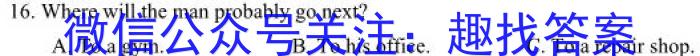 江淮教育联盟2023年春季九年级第一次联考英语