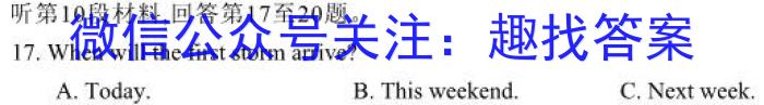 河北省2023高考高三学科检测试题英语