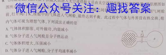 学林教育2023年陕西省初中学业水平考试·名师导向模拟卷(一)B物理`