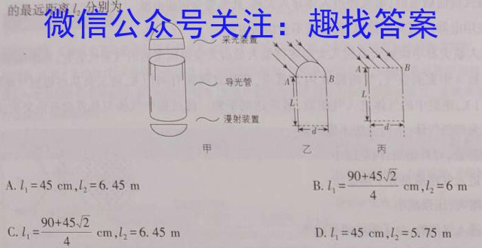 衡水名师卷 2023年辽宁名校联盟·信息卷(一)物理`